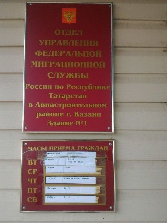 прописка в Барнауле